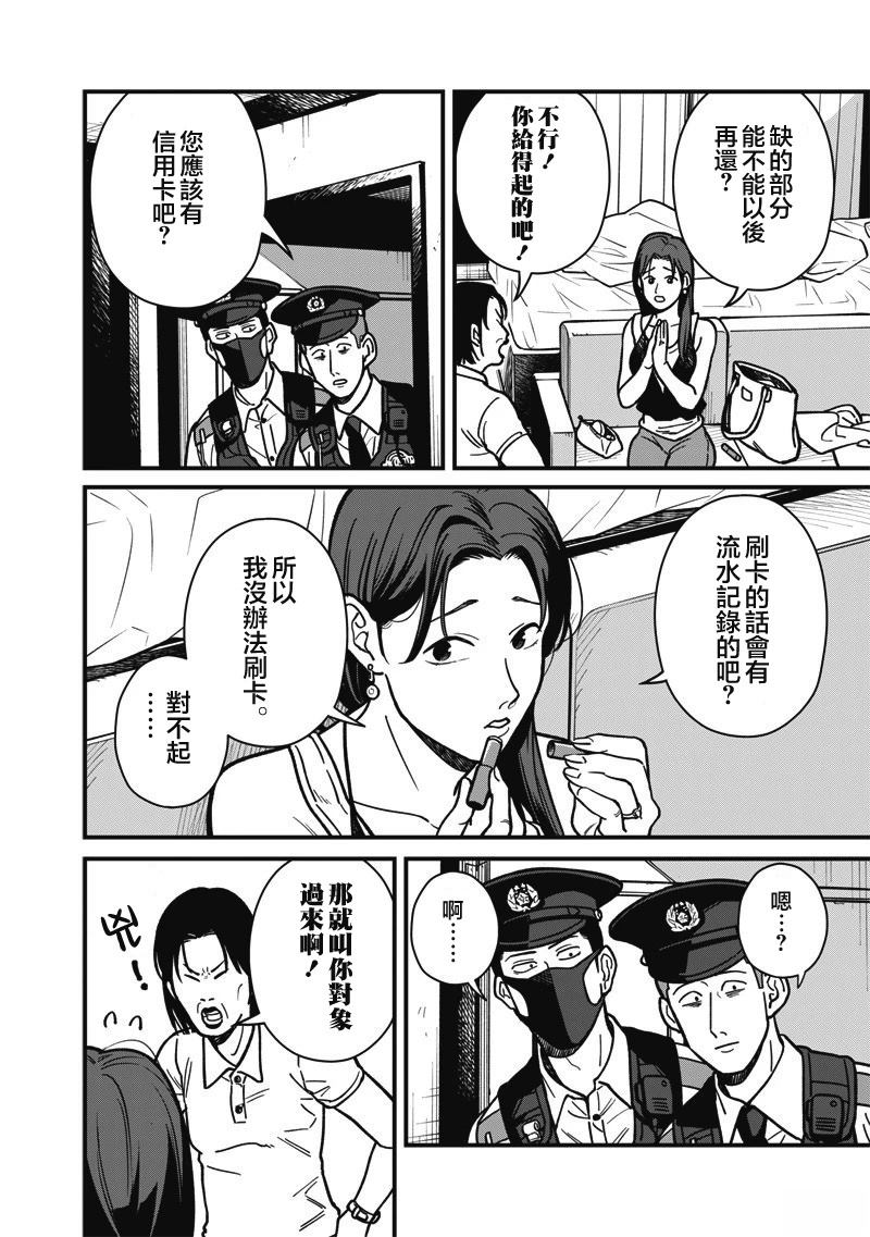 第12话 第2页