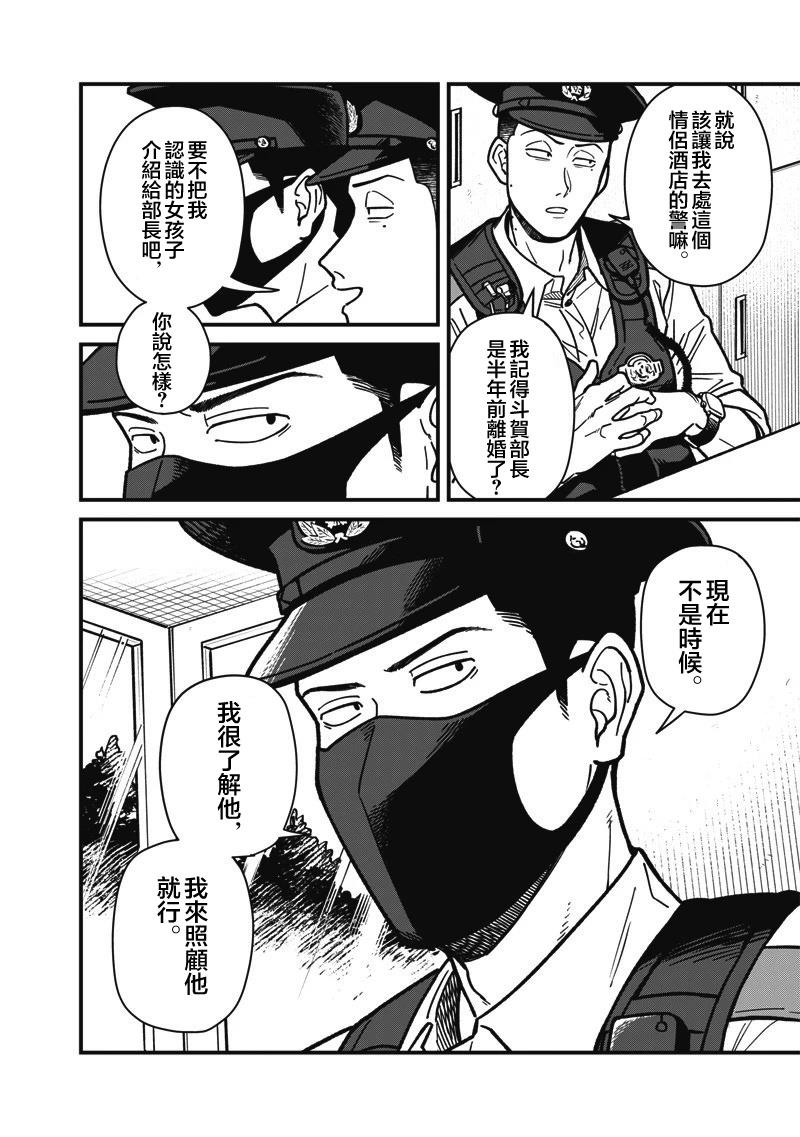 第12话 第16页