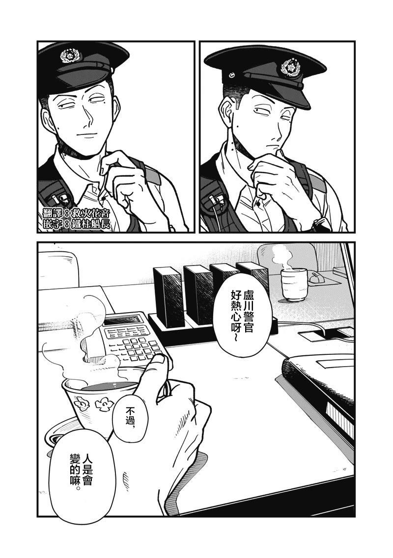 第12话 第17页