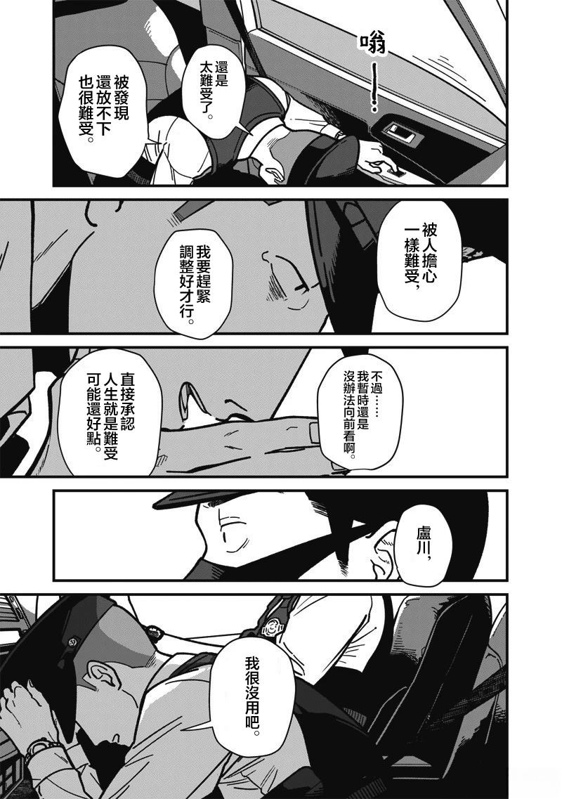第12话 第11页