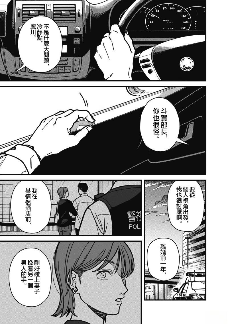 第12话 第7页