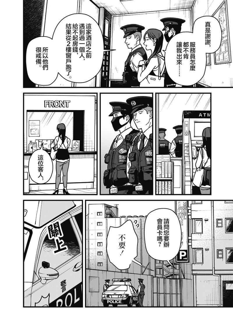 第12话 第4页