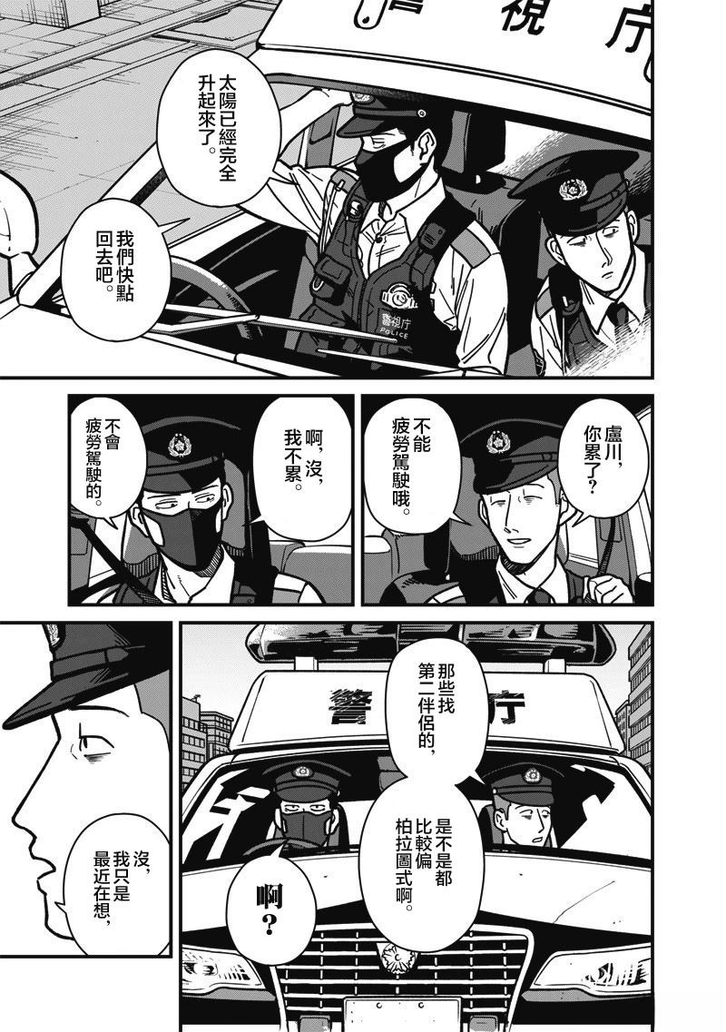 第12话 第5页