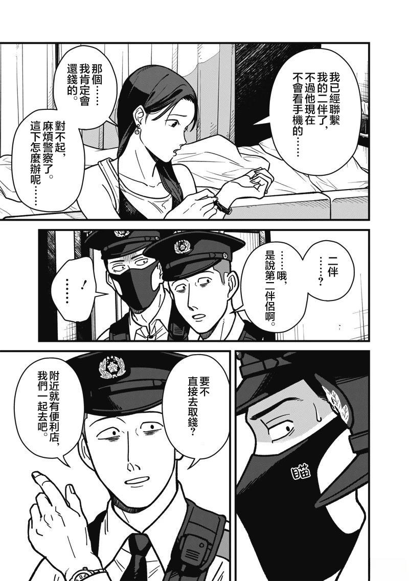 第12话 第3页