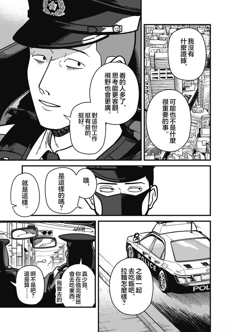 第12话 第9页