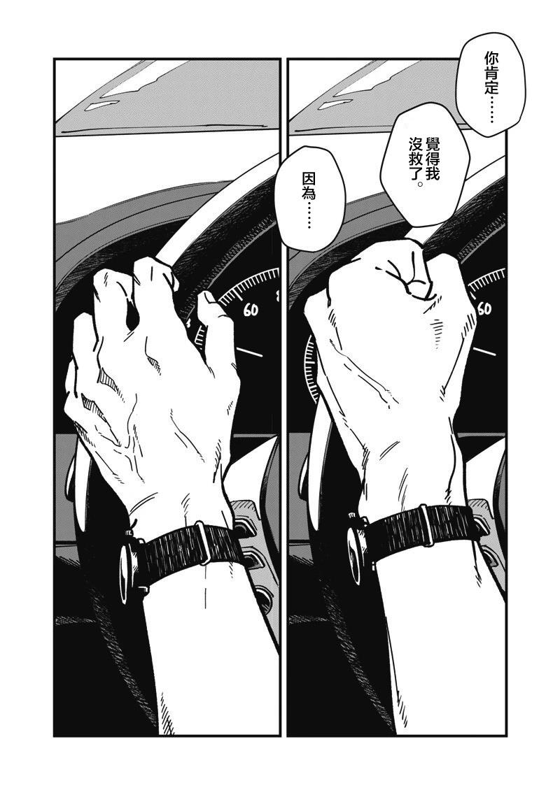 第12话 第12页