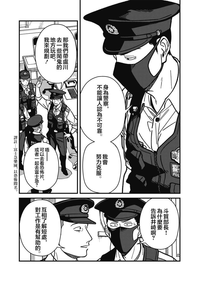 第13话 第13页
