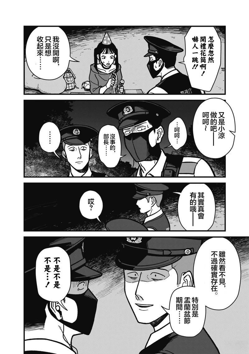 第13话 第7页