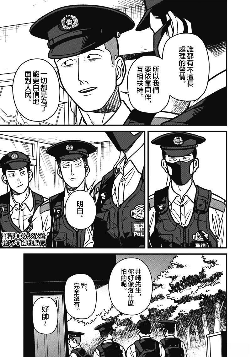第13话 第14页