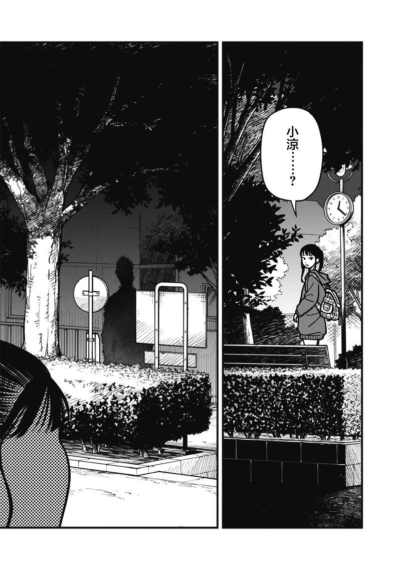 第13话 第10页