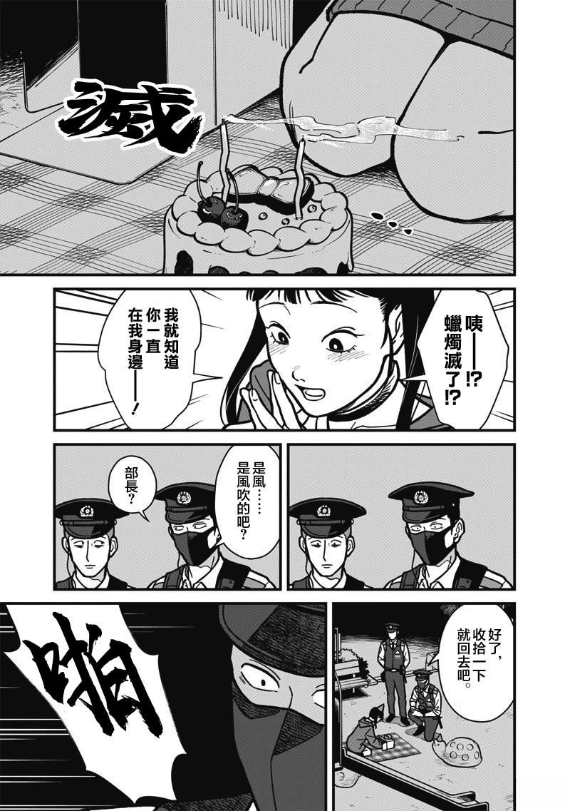 第13话 第6页
