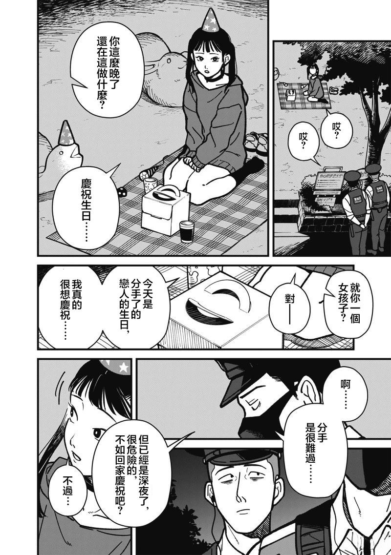 第13话 第3页