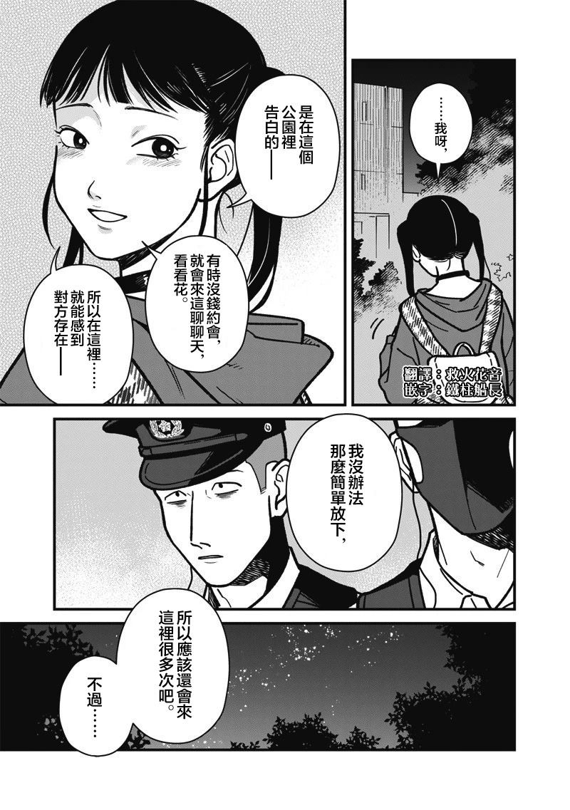 第13话 第8页