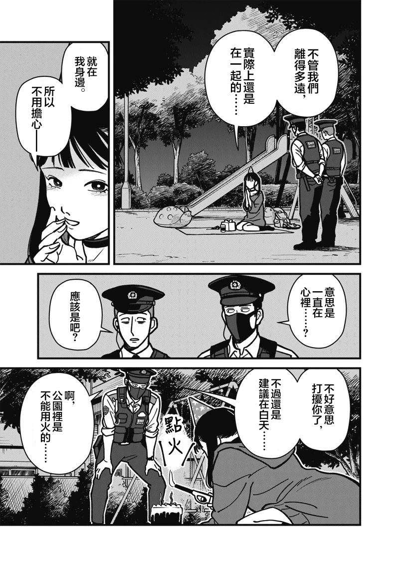 第13话 第4页