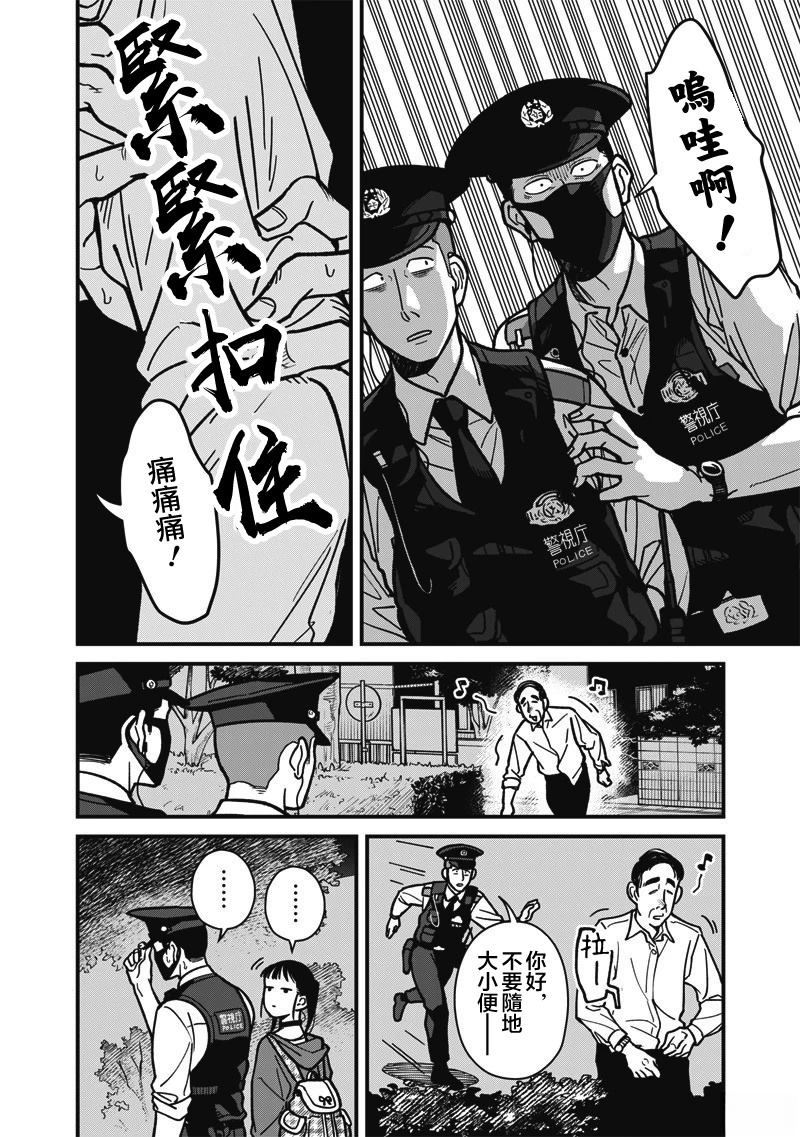 第13话 第11页