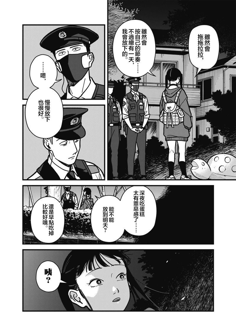 第13话 第9页