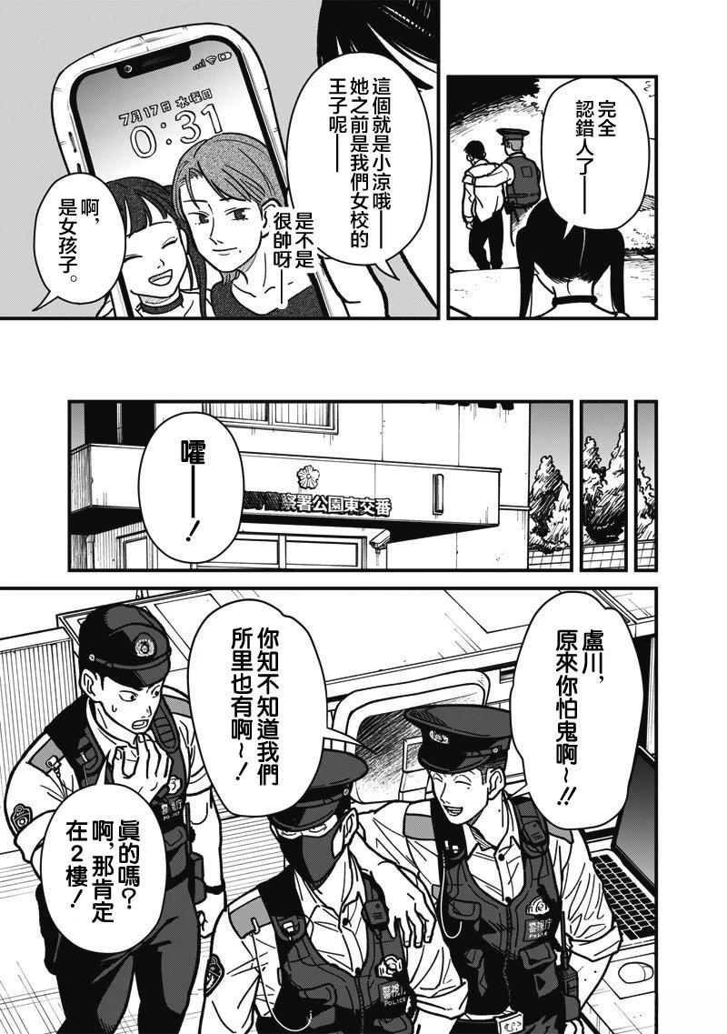 第13话 第12页