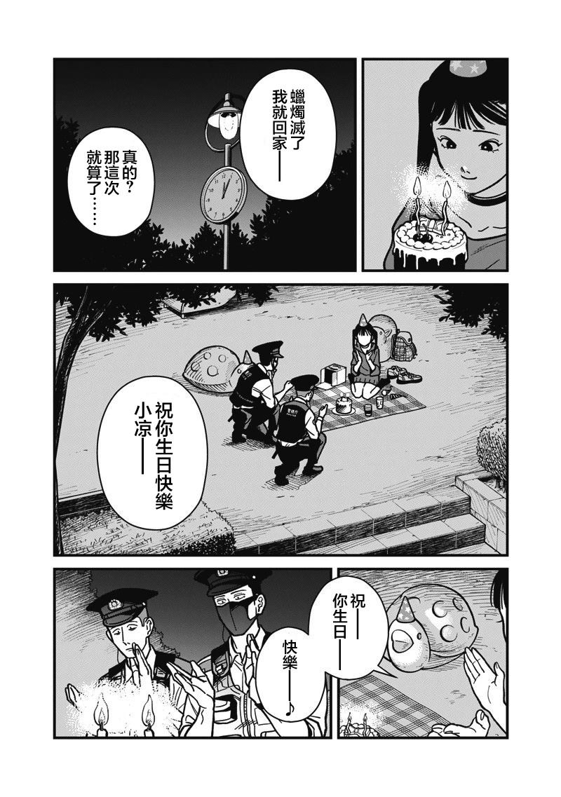 第13话 第5页