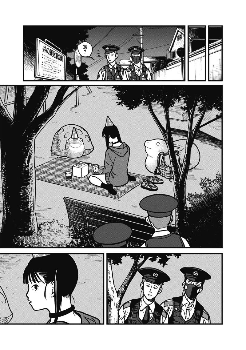 第13话 第2页