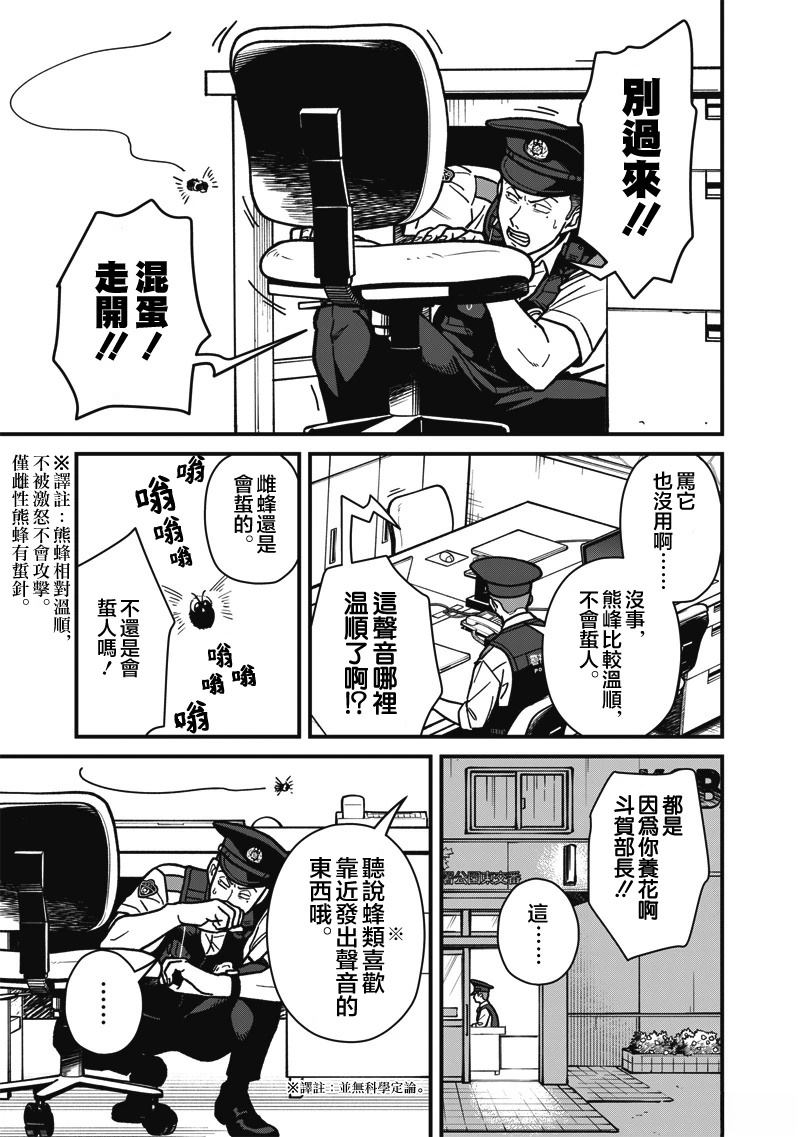 第14话 第7页