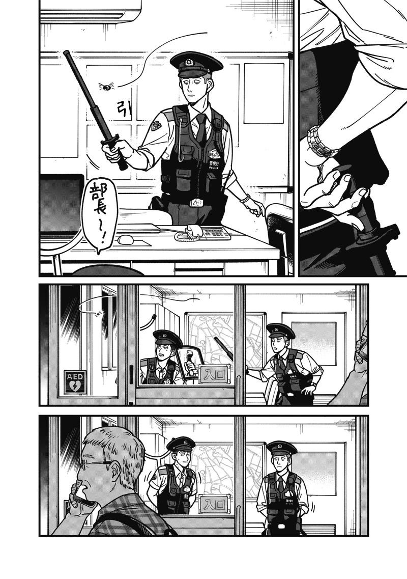 第14话 第10页
