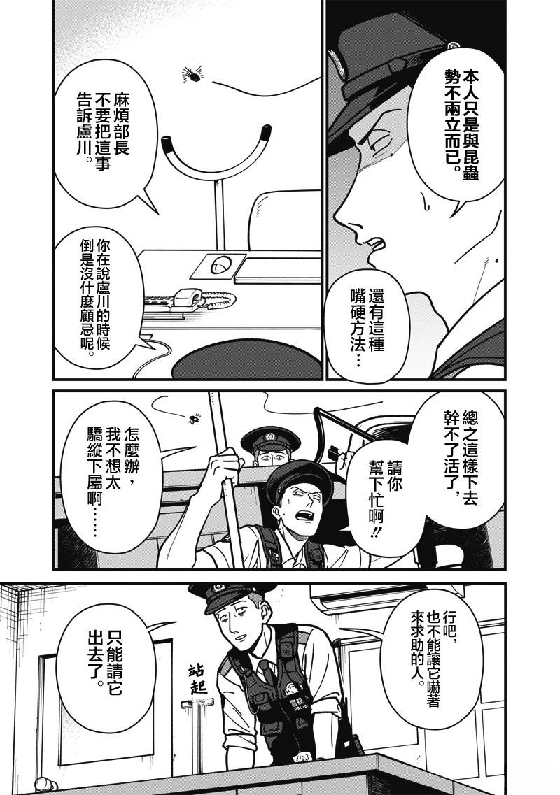 第14话 第9页