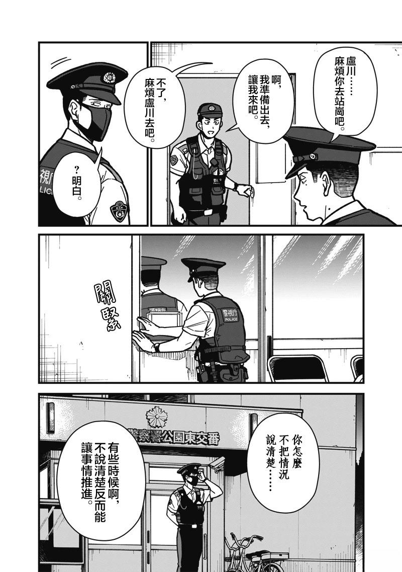 第14话 第14页