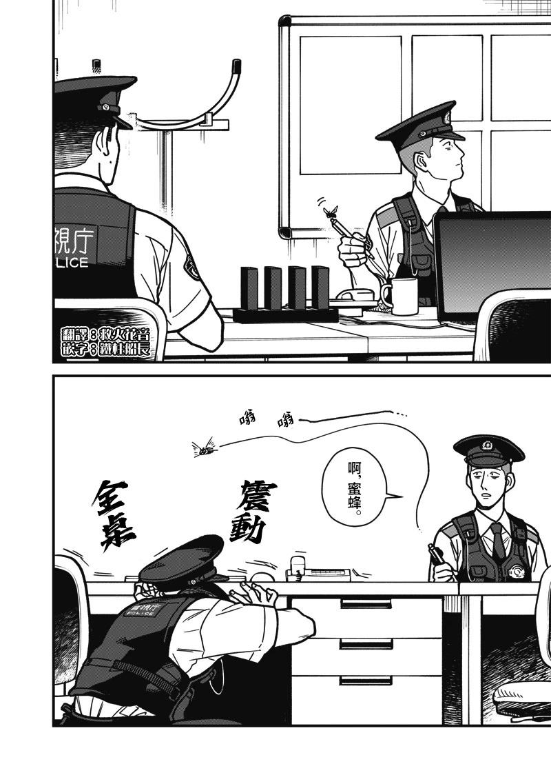 第14话 第6页