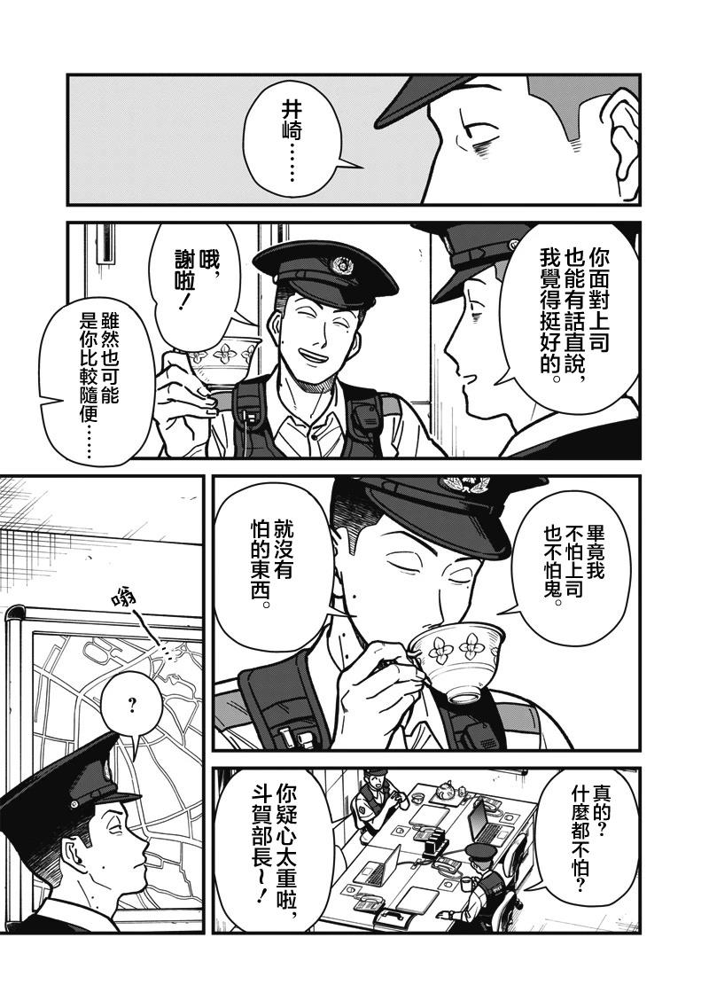 第14话 第5页