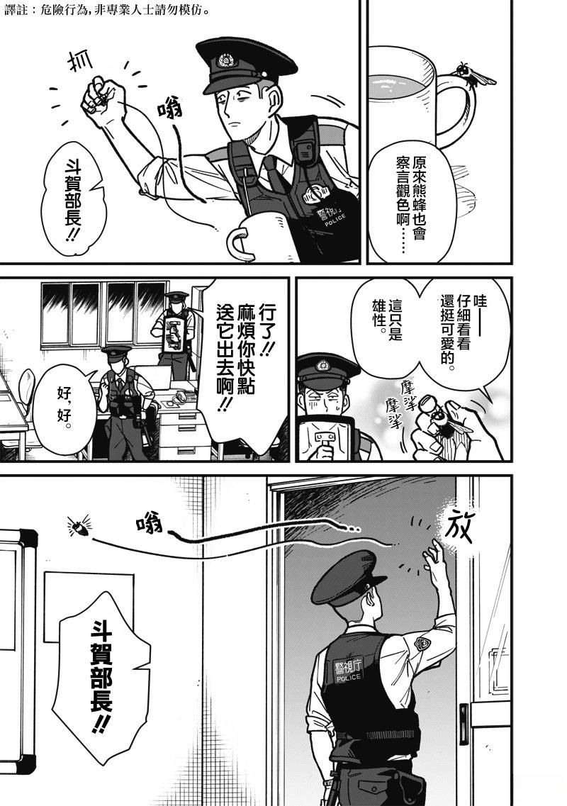 第14话 第11页