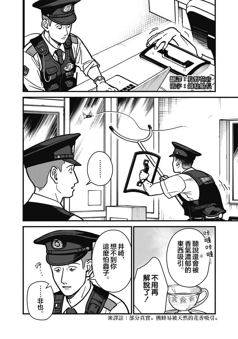 第14话 第8页