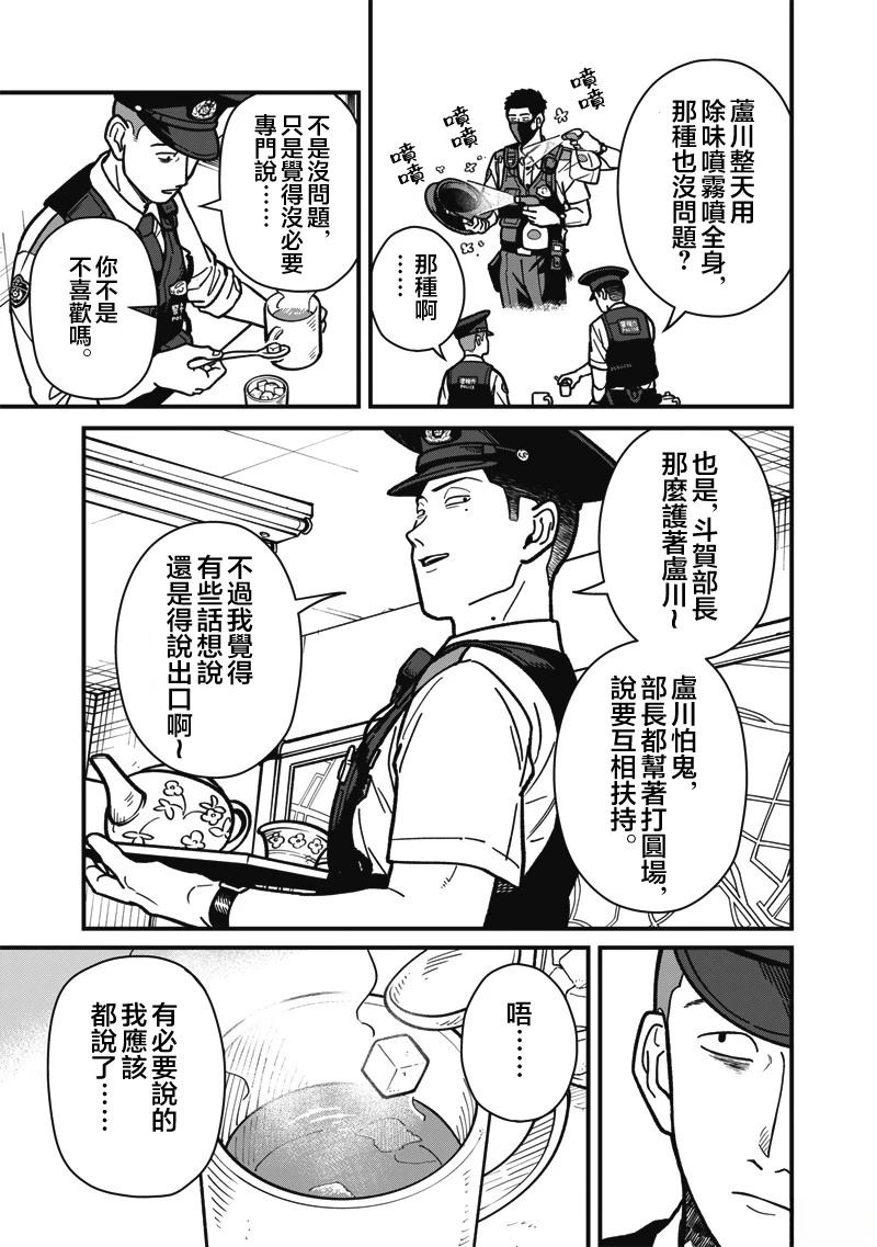 第14话 第3页