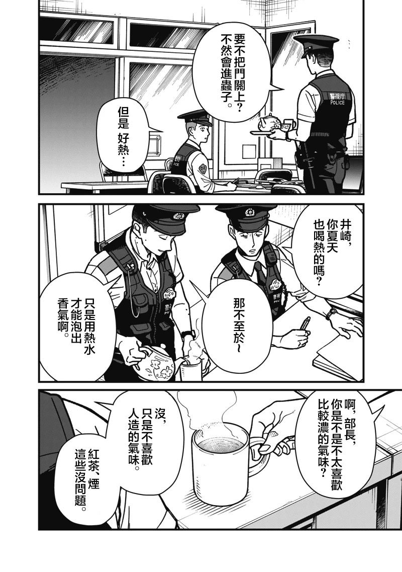 第14话 第2页