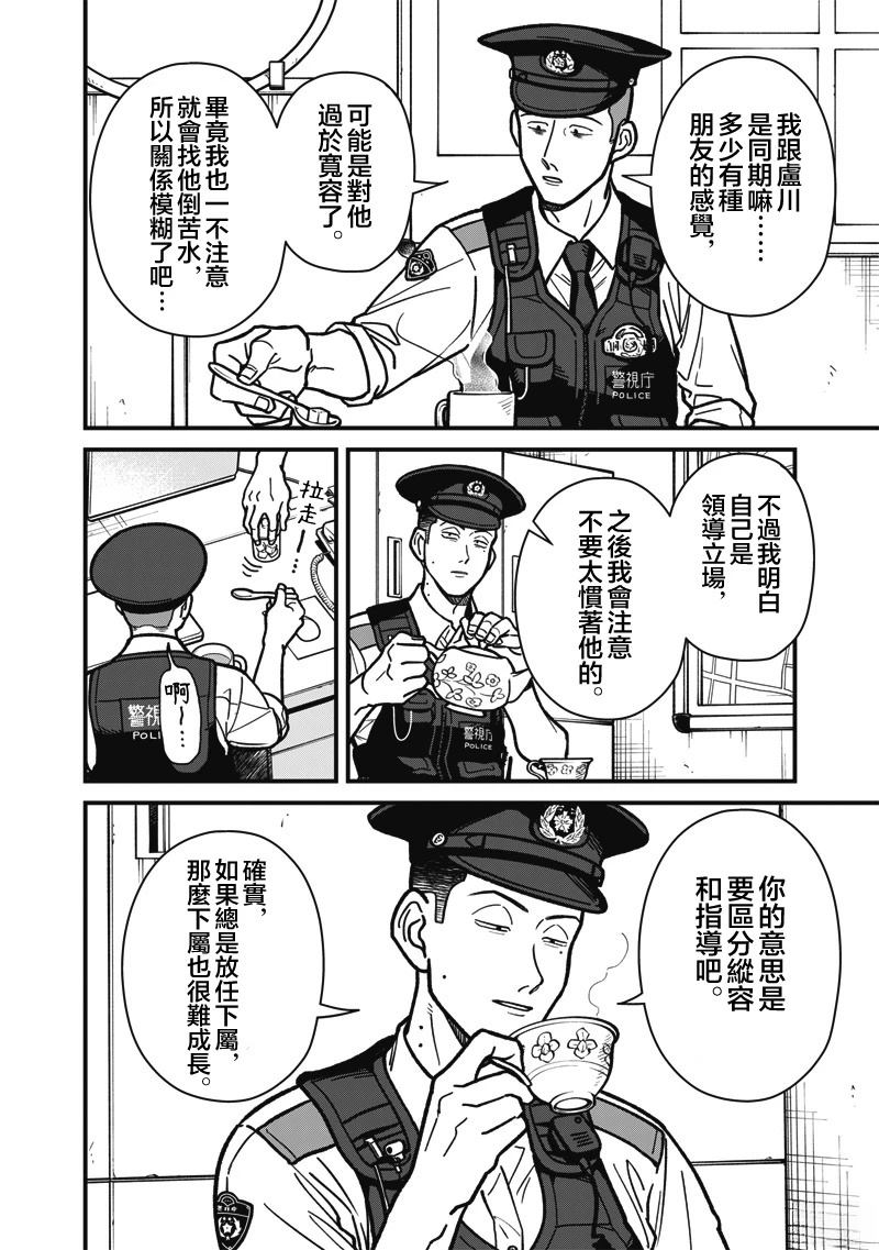 第14话 第4页