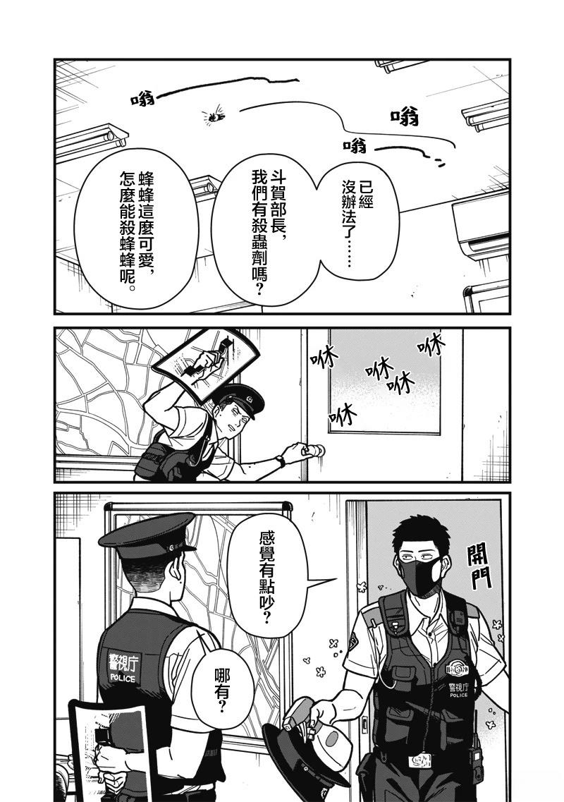 第14话 第12页