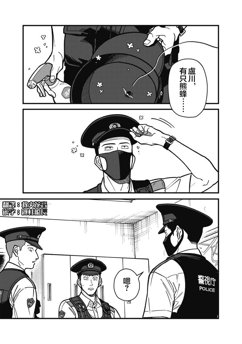 第14话 第13页