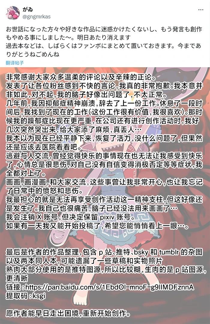 停更说明 第2页