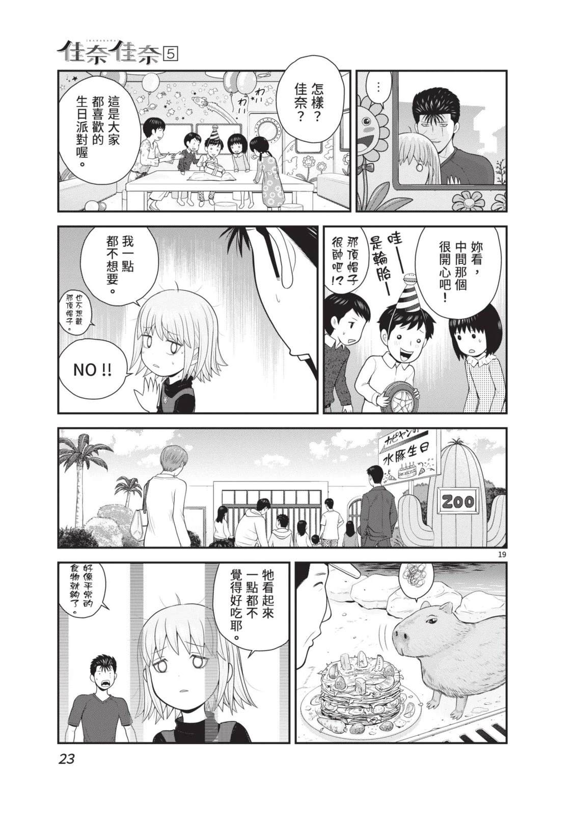 第5卷 第25页