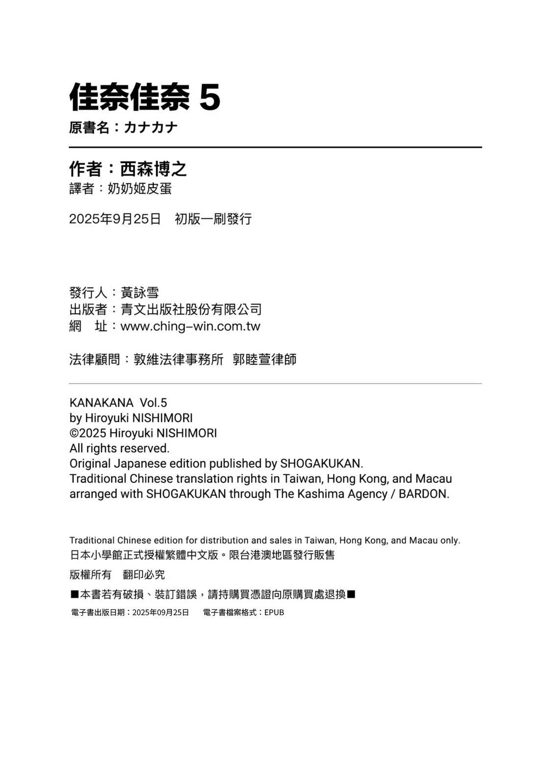 第5卷 第196页