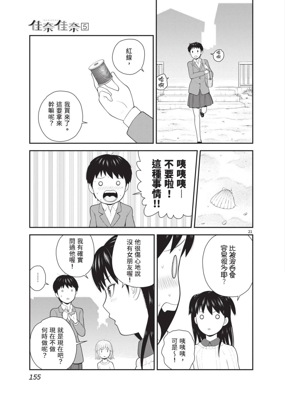 第5卷 第157页