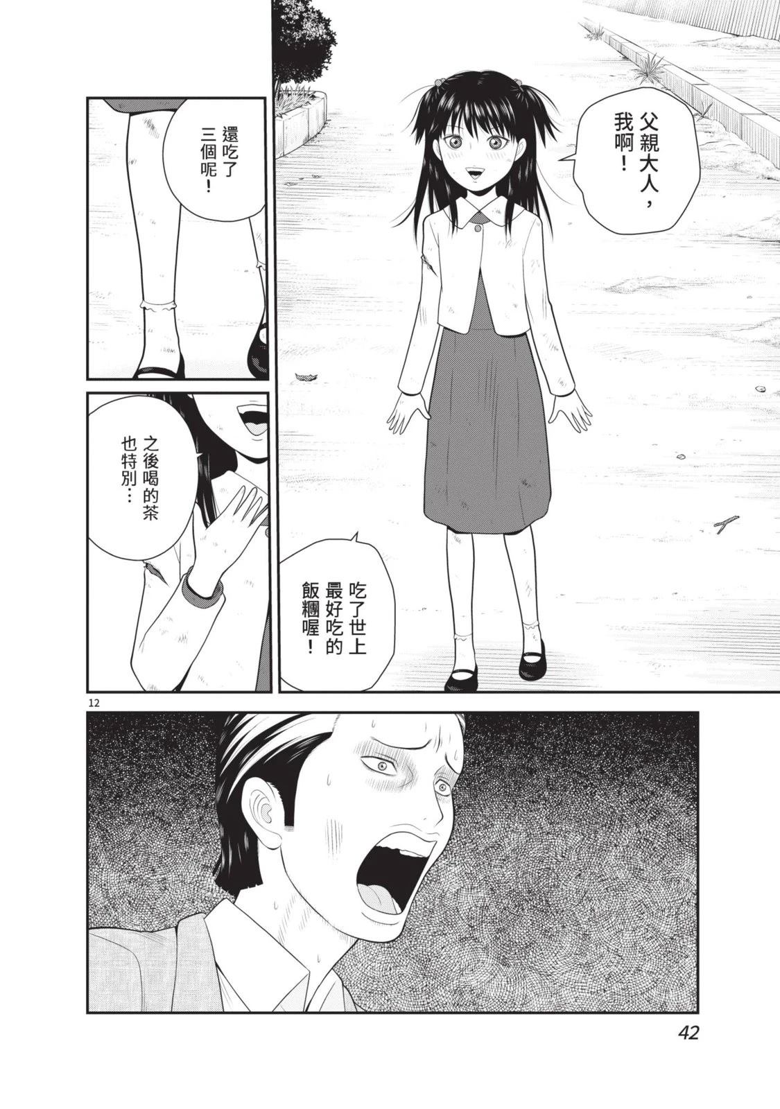 第5卷 第44页