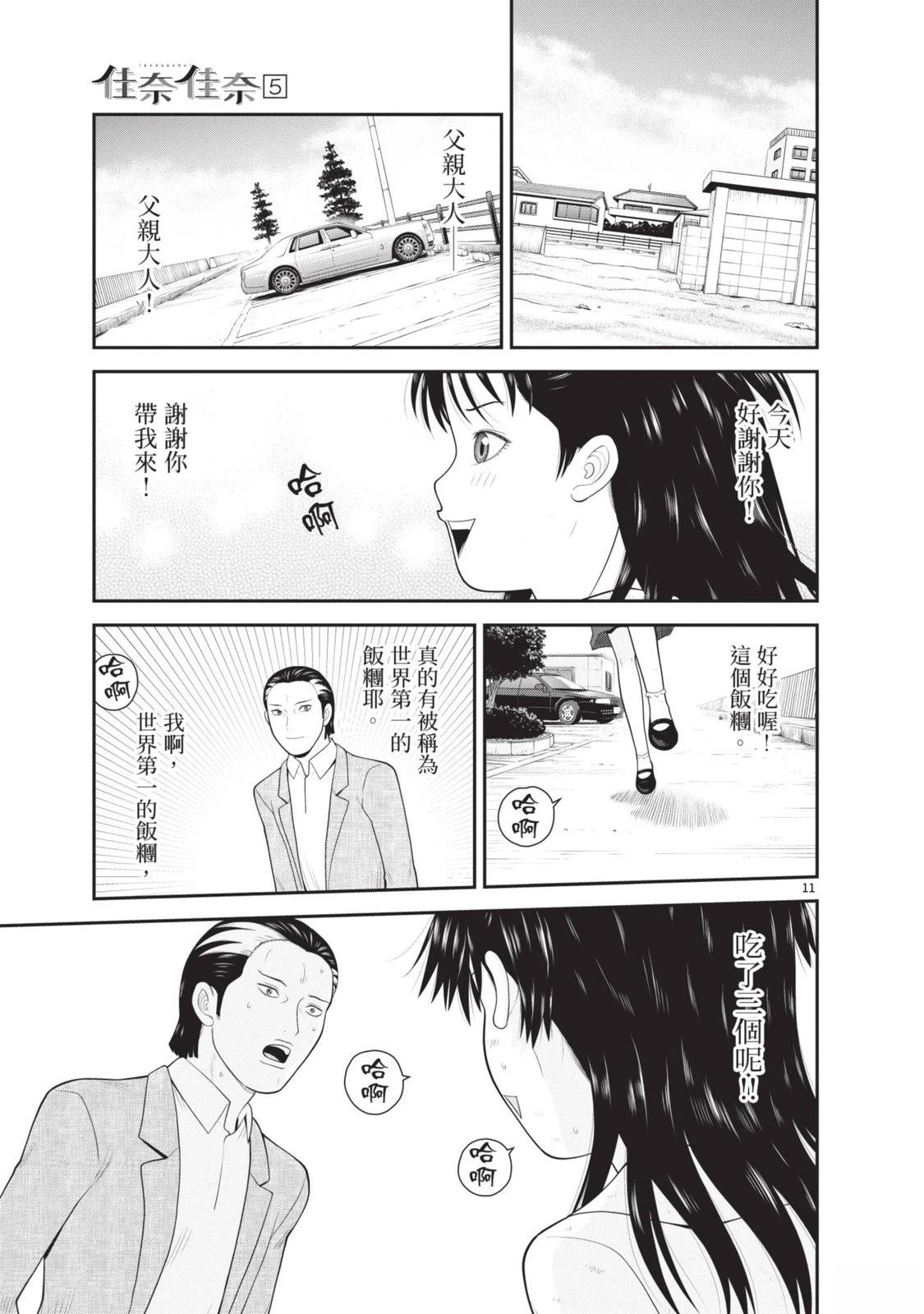 第5卷 第43页