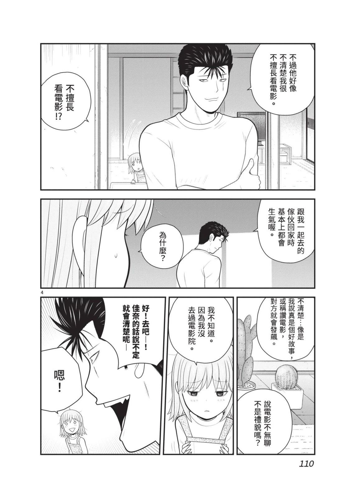 第5卷 第112页