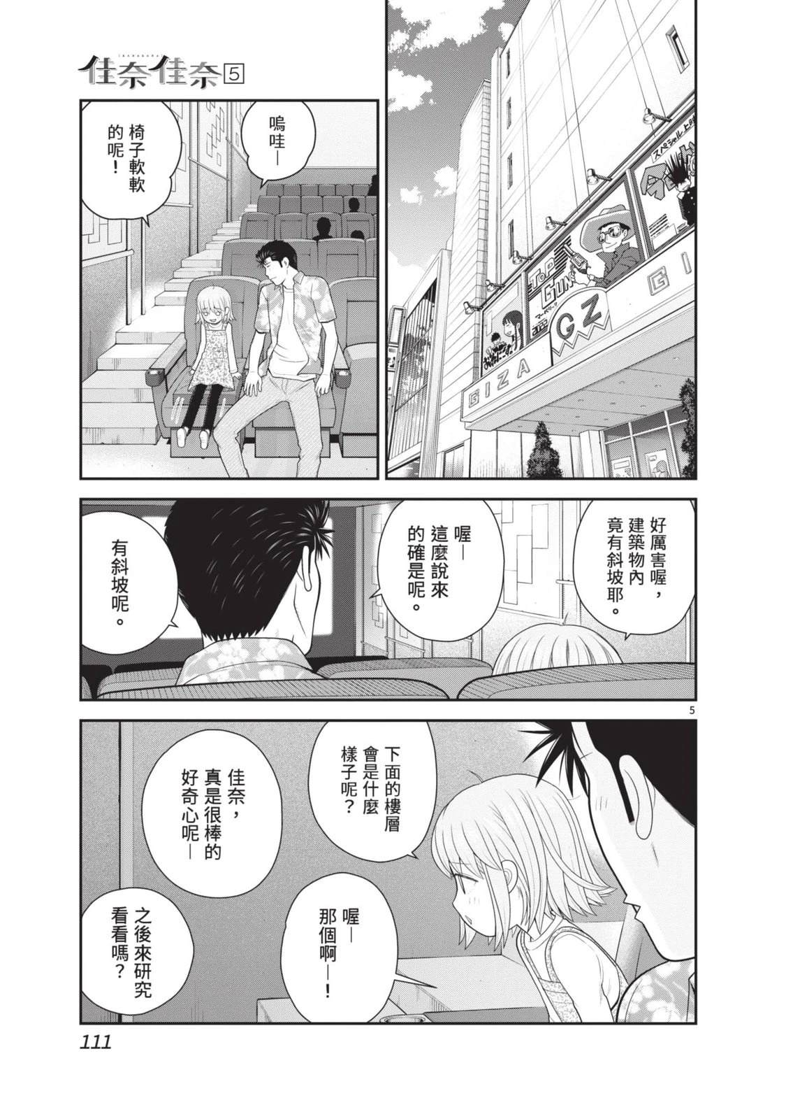 第5卷 第113页