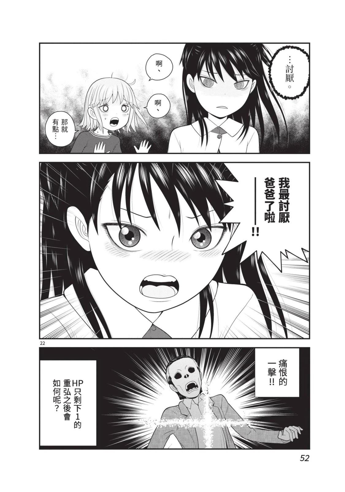 第5卷 第54页