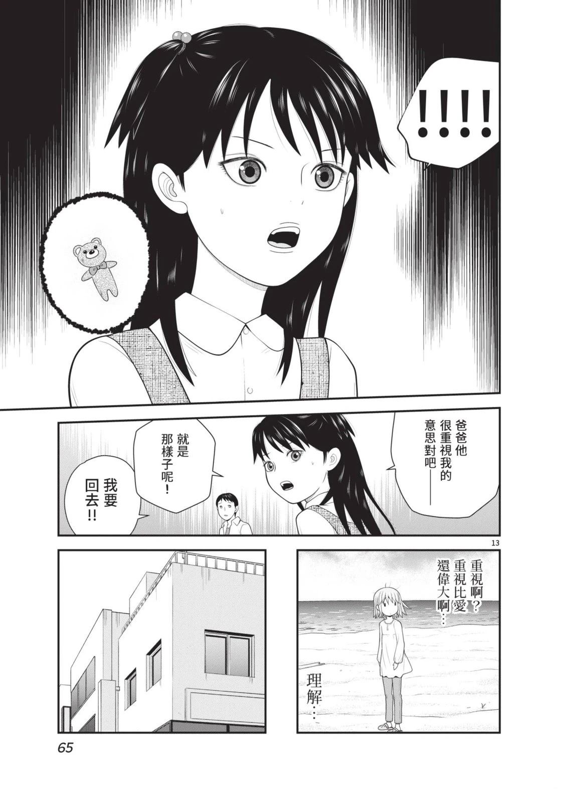 第5卷 第67页