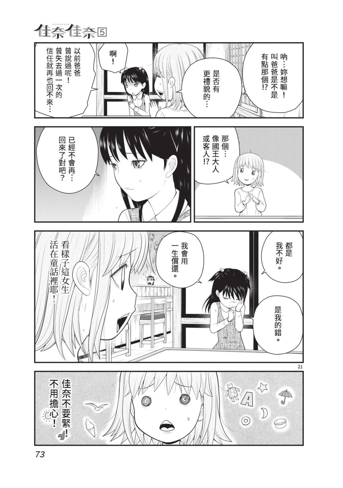 第5卷 第75页