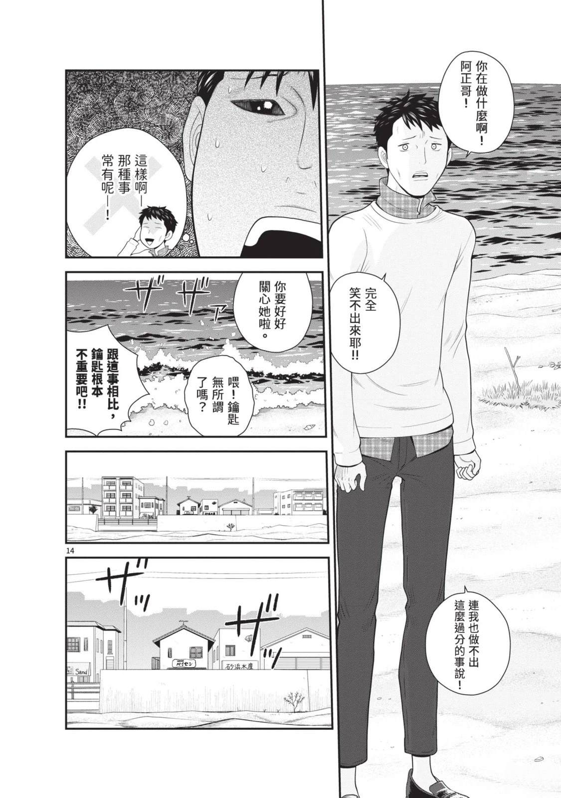 第5卷 第20页
