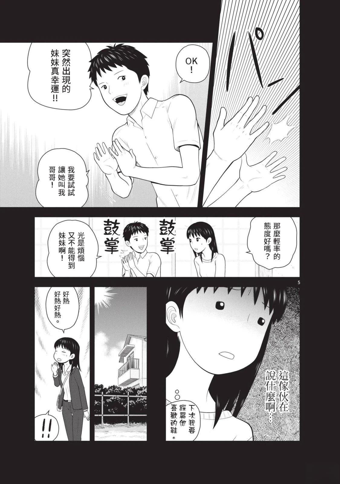 第5卷 第85页