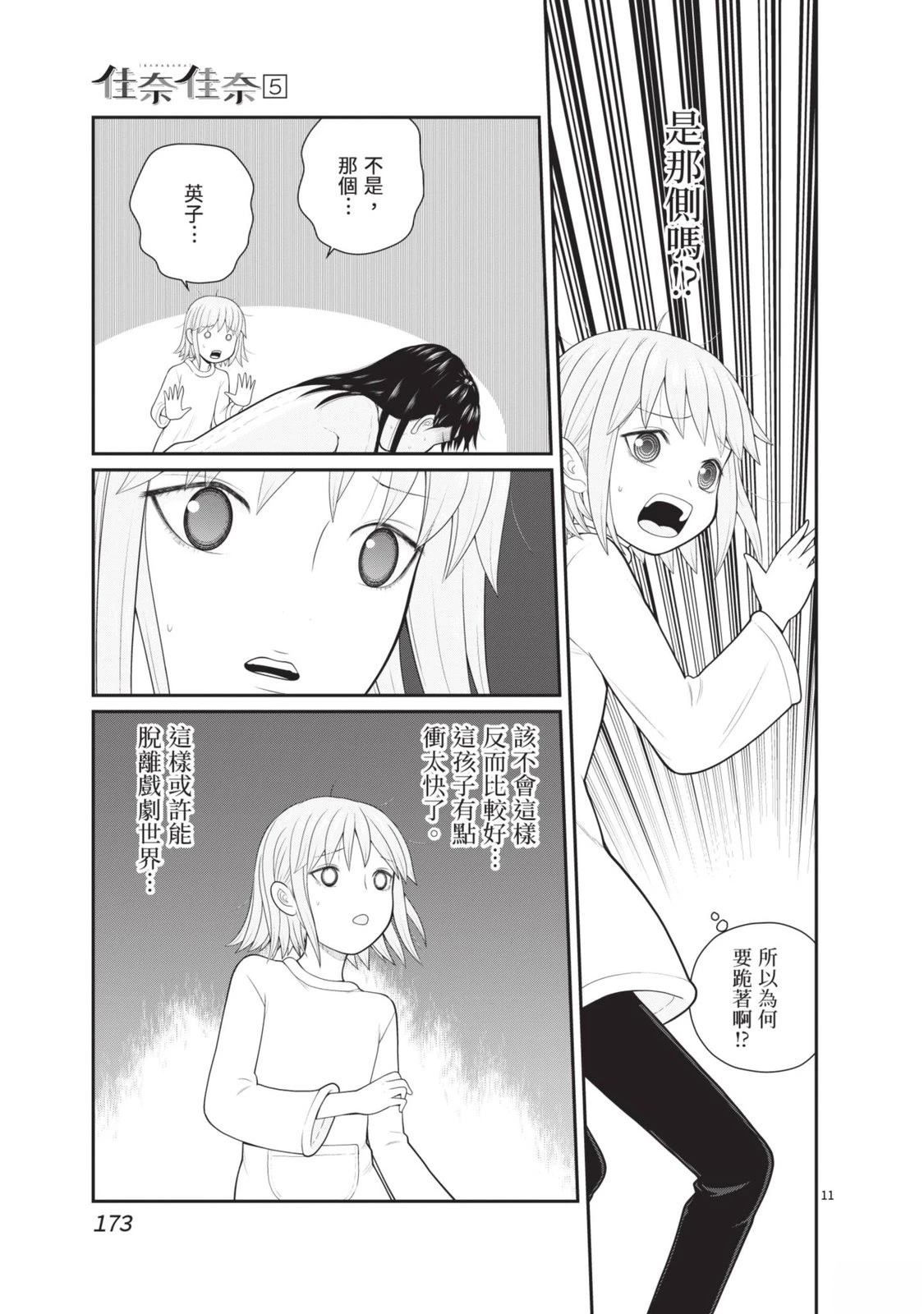 第5卷 第175页